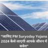 Pradhan Mantri Surya Ghar Yojana 2024